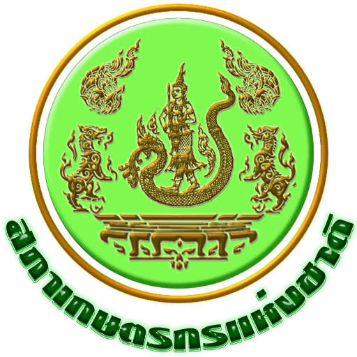 สำนักงานสภาเกษตรกรจังหวัดมหาสารคาม